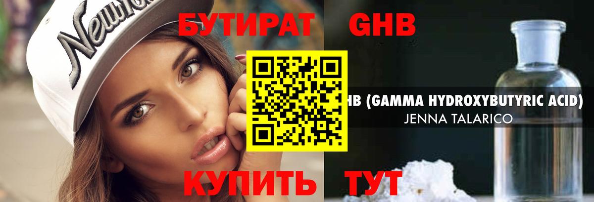 Железногорск  БУТИРАТ  Вход с VPN  БУТИРАТ буратино 