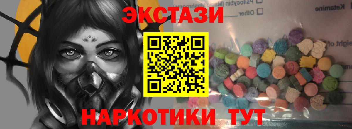 купить наркотики сайты  Вход с VPN  Железногорск  Ecstasy  Экстази MDMA  Ecstasy 280 MDMA 