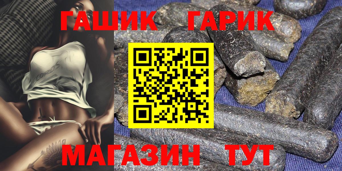 ГАШИШ убойный  Вход с VPN  Железногорск  ГАШИШ Изолятор 