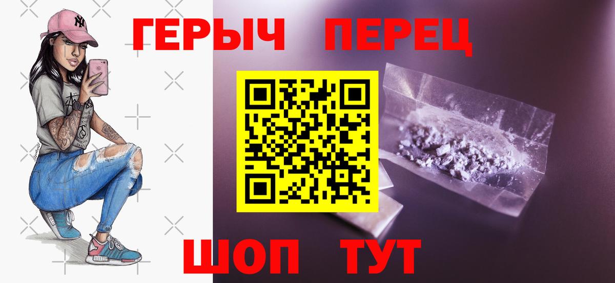Героин  Вход с VPN  Железногорск  Героин VHQ 