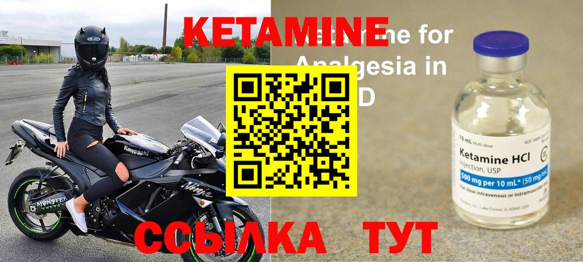 ссылка на мегу зеркало  КЕТАМИН ketamine  Вход с VPN  Железногорск 