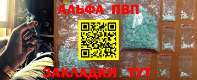 ALPHA PVP Гусев