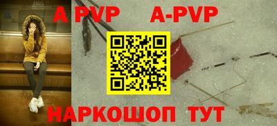 ALPHA PVP Гусев