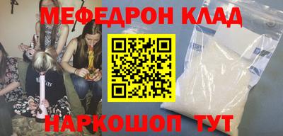 мефедрон мука Гагарин