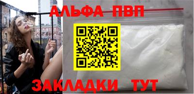 ALPHA PVP Гусев