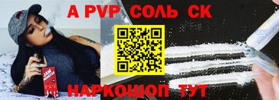 ALPHA PVP Гусев