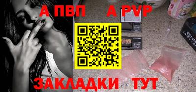 ALPHA PVP Гусев