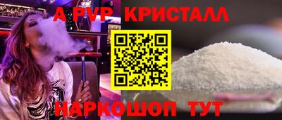 ALPHA PVP Гусев