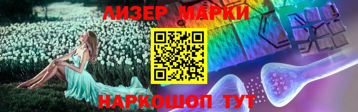 LSD-25 экстази кислота Железногорск