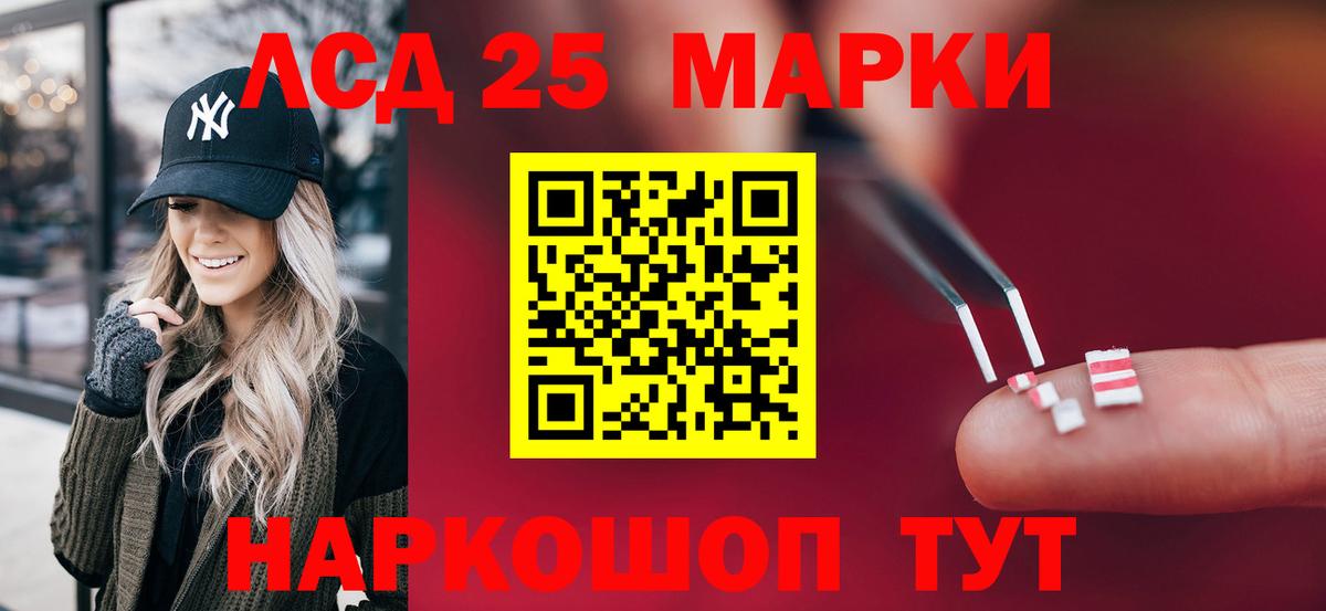 Железногорск  LSD-25 экстази кислота  Вход с VPN  ЛСД экстази ecstasy 