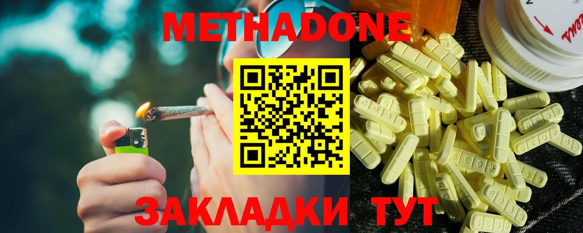 Метадон methadone  МЕТАДОН белоснежный  Железногорск  Вход с VPN 