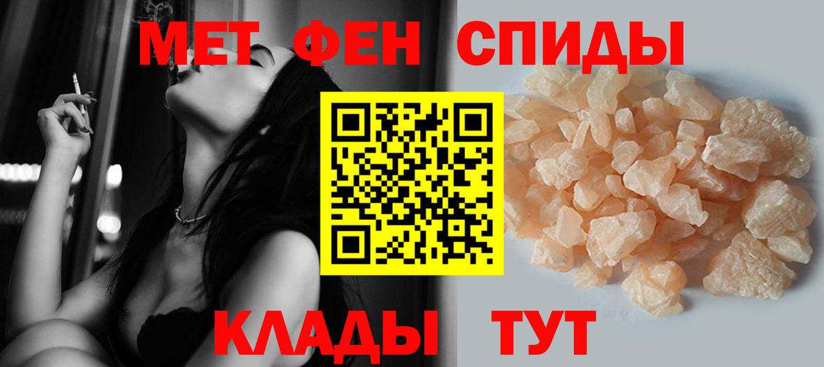 Метамфетамин винт Железногорск