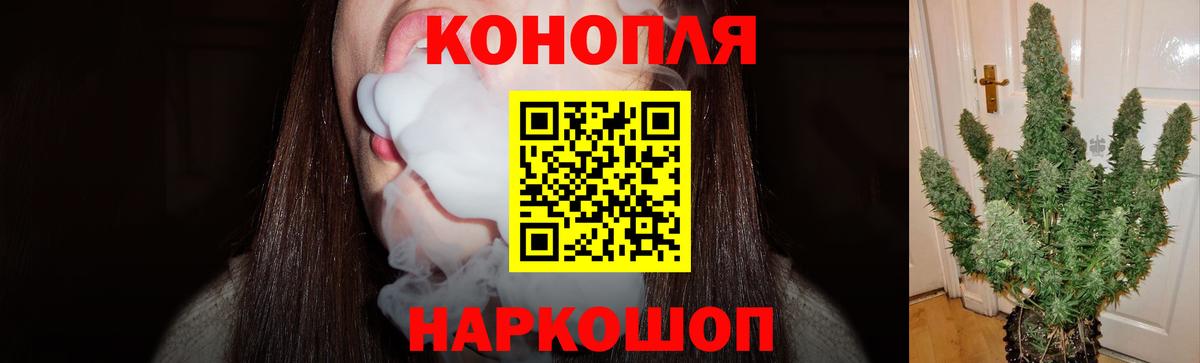 Железногорск  МАРИХУАНА Bruce Banner  Конопля гибрид  Вход с VPN  Шишки марихуана MAZAR 